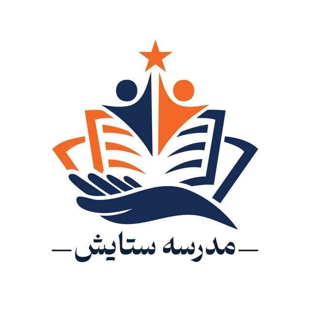 مدرسه غیر دولتی ستایش